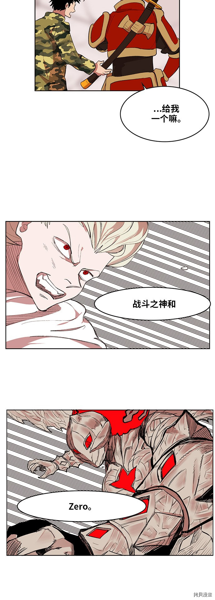 热练战士[拷贝漫画]韩漫全集-第171话无删减无遮挡章节图片 