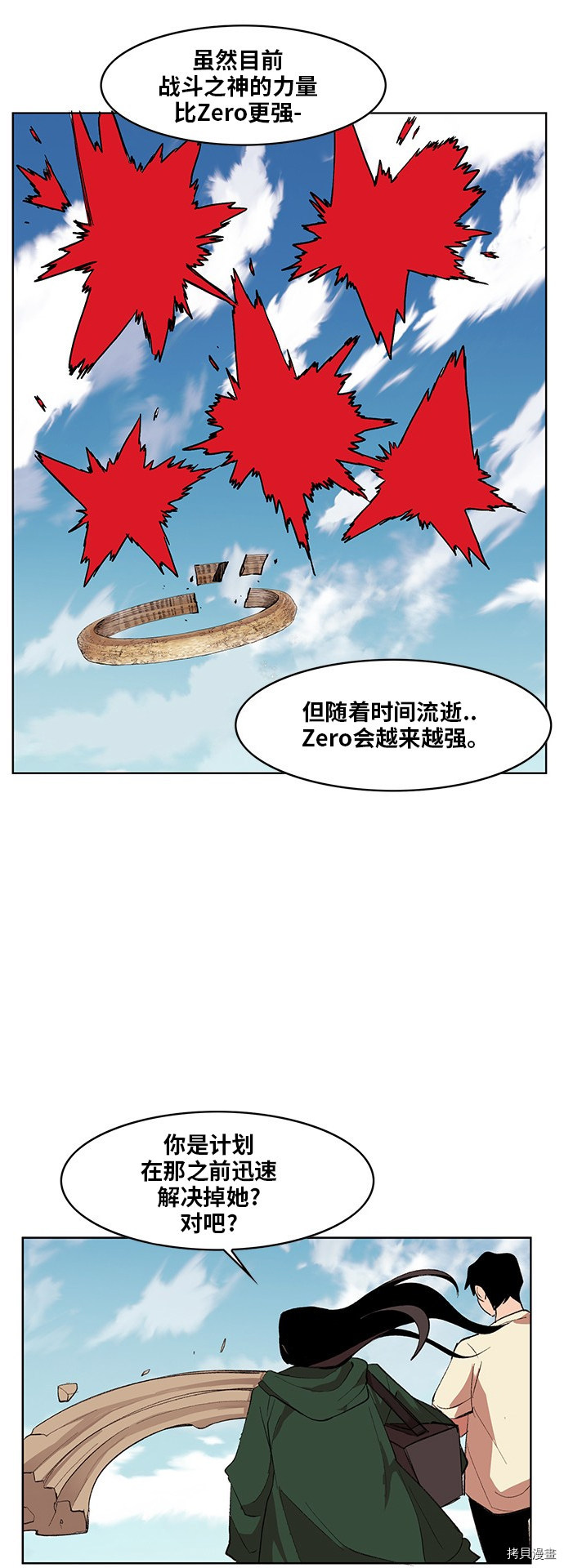 热练战士[拷贝漫画]韩漫全集-第171话无删减无遮挡章节图片 
