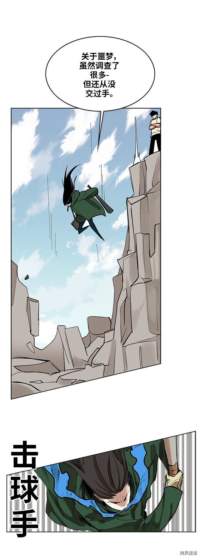热练战士[拷贝漫画]韩漫全集-第171话无删减无遮挡章节图片 