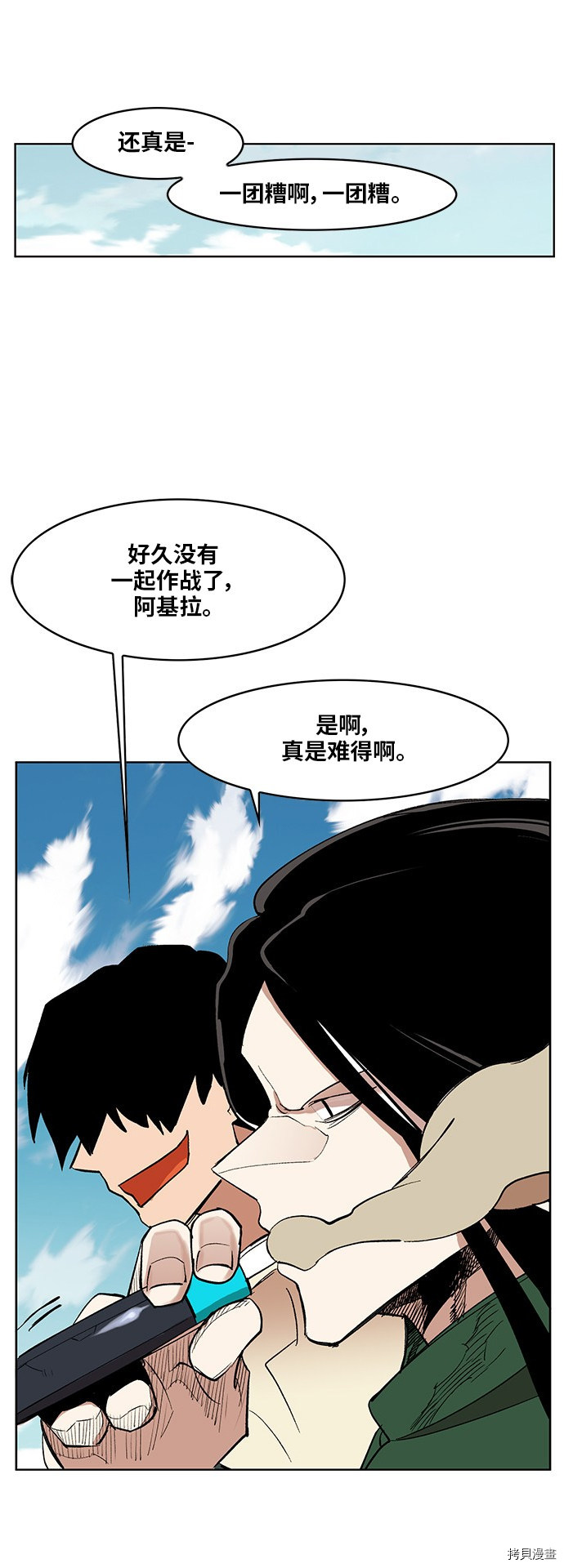 热练战士[拷贝漫画]韩漫全集-第171话无删减无遮挡章节图片 