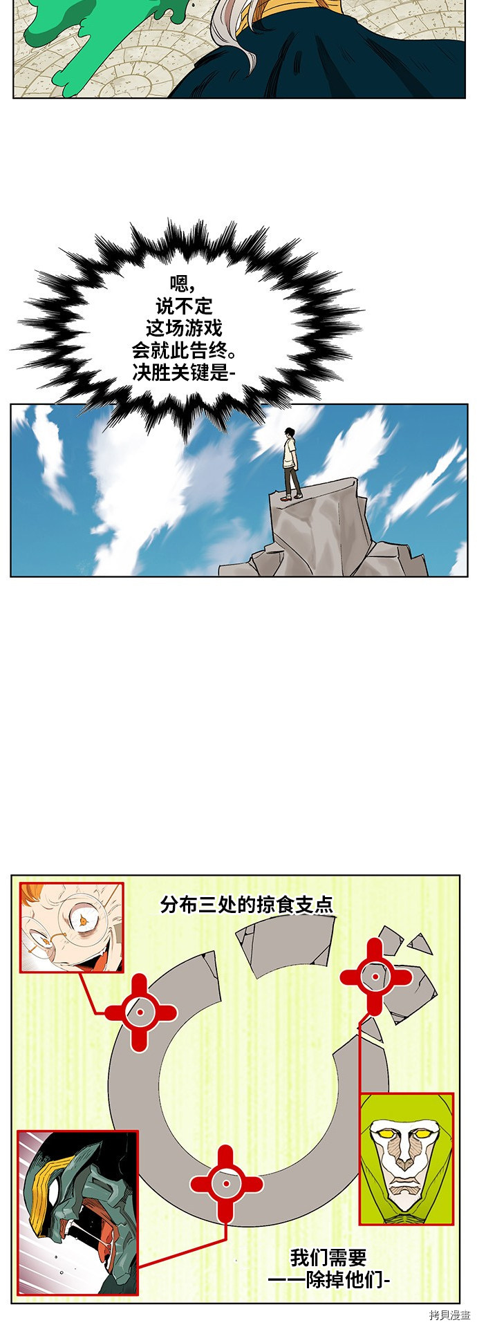 热练战士[拷贝漫画]韩漫全集-第171话无删减无遮挡章节图片 
