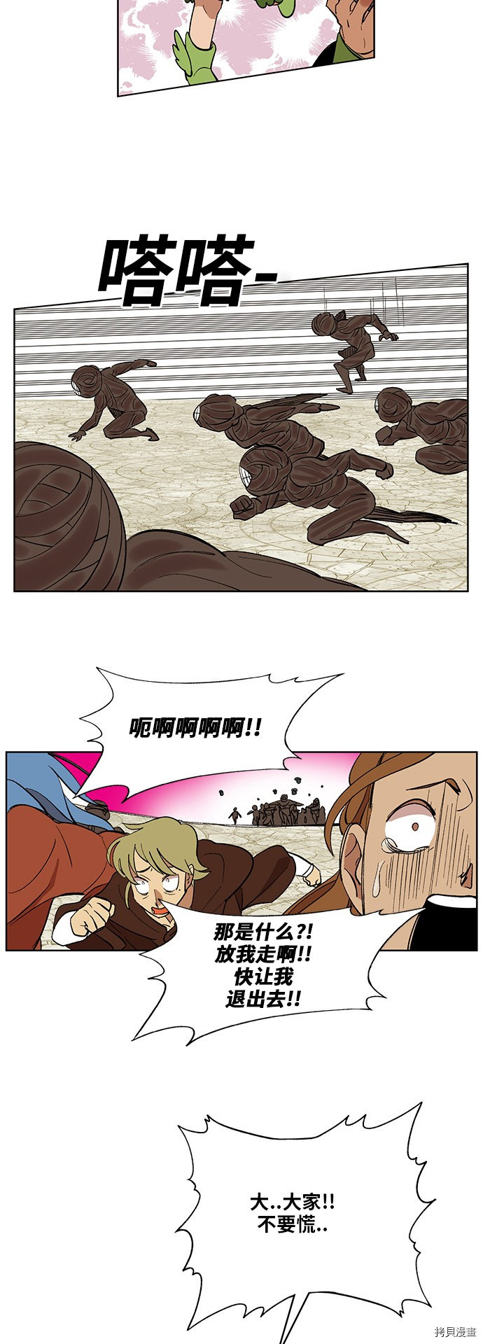 热练战士[拷贝漫画]韩漫全集-第171话无删减无遮挡章节图片 