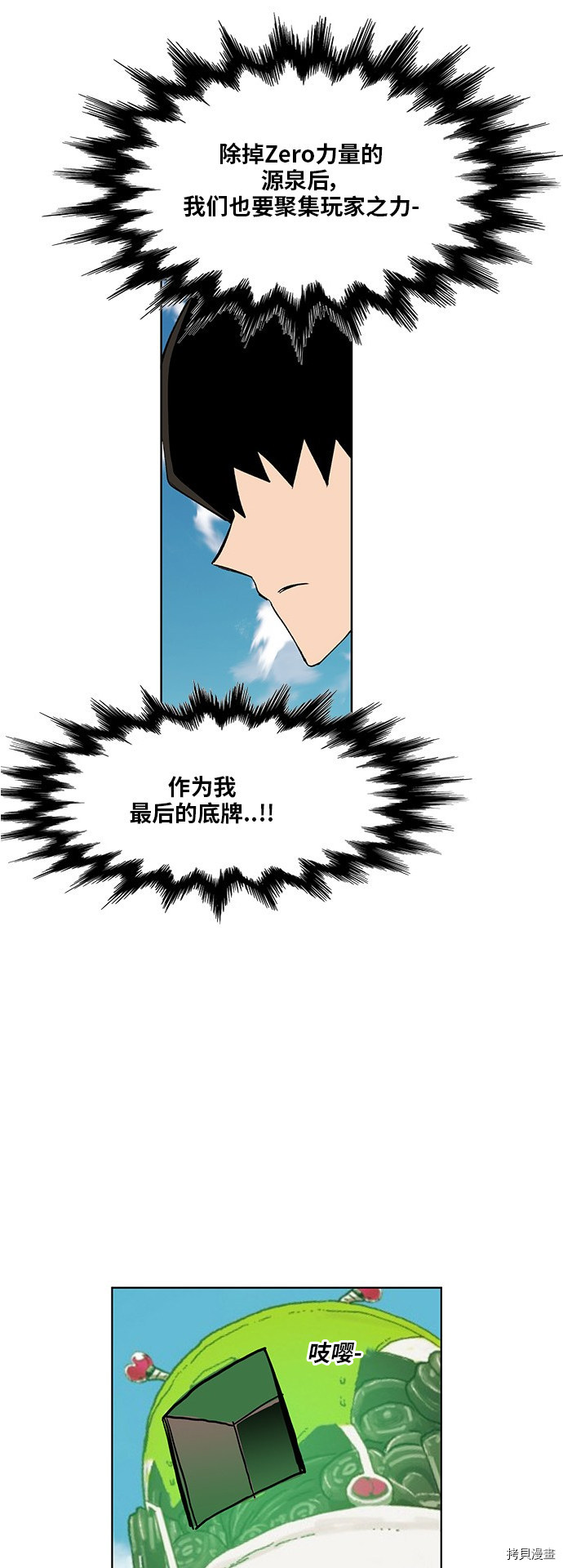 热练战士[拷贝漫画]韩漫全集-第171话无删减无遮挡章节图片 