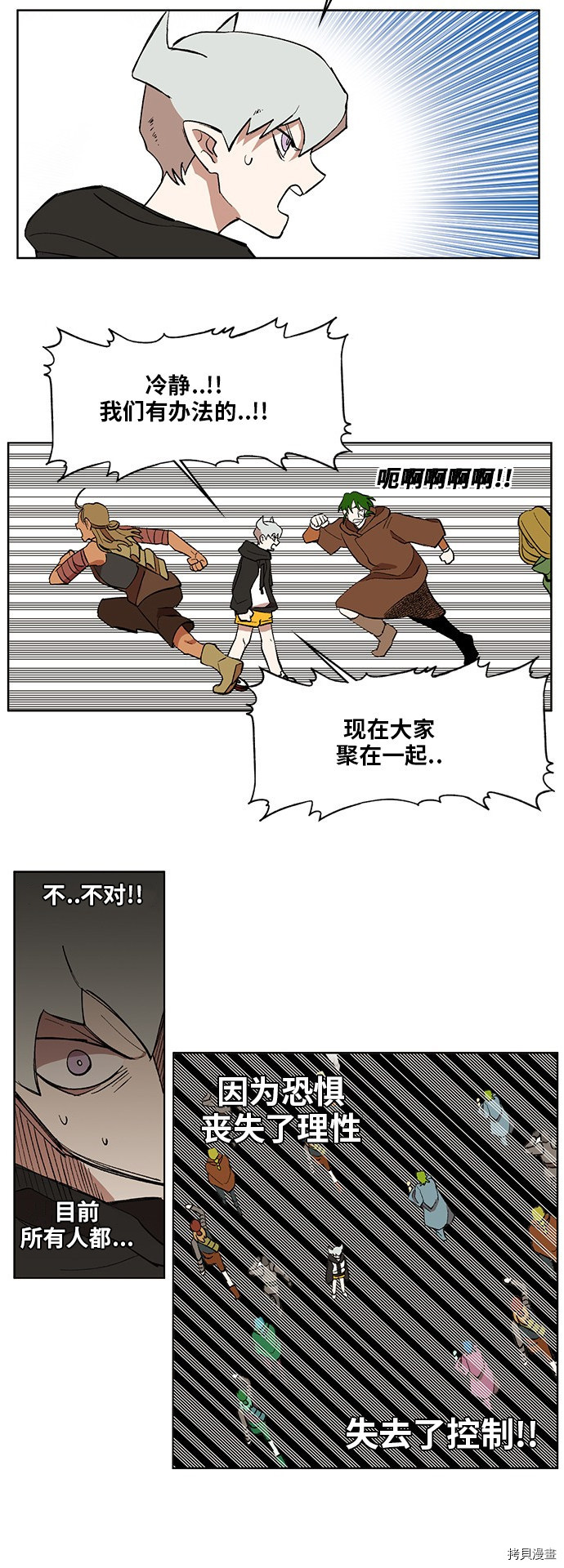 热练战士[拷贝漫画]韩漫全集-第171话无删减无遮挡章节图片 