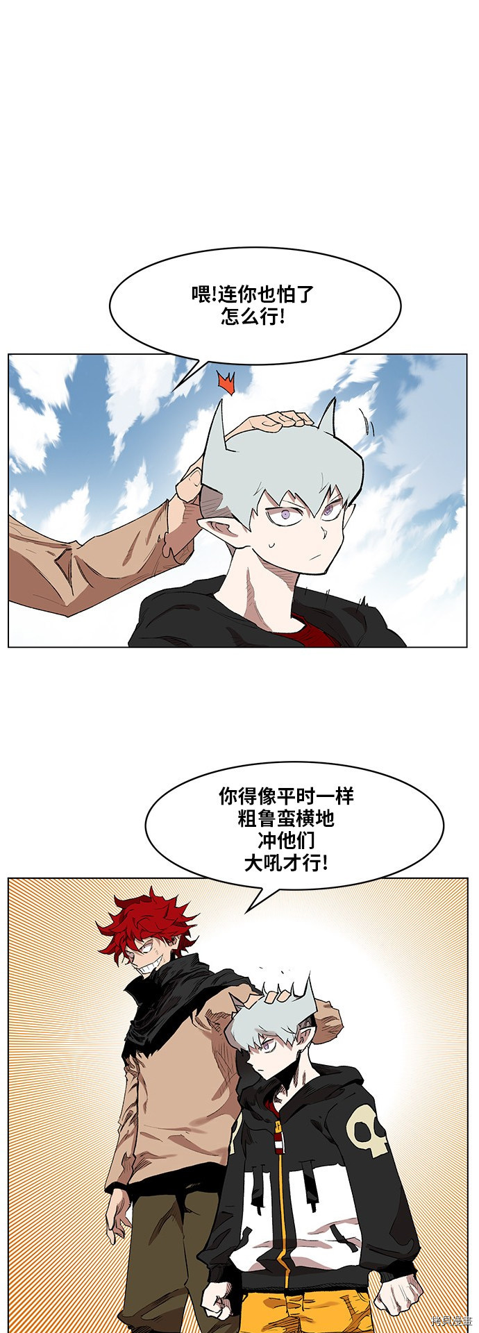 热练战士[拷贝漫画]韩漫全集-第171话无删减无遮挡章节图片 