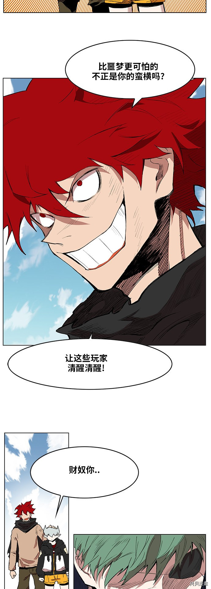 热练战士[拷贝漫画]韩漫全集-第171话无删减无遮挡章节图片 