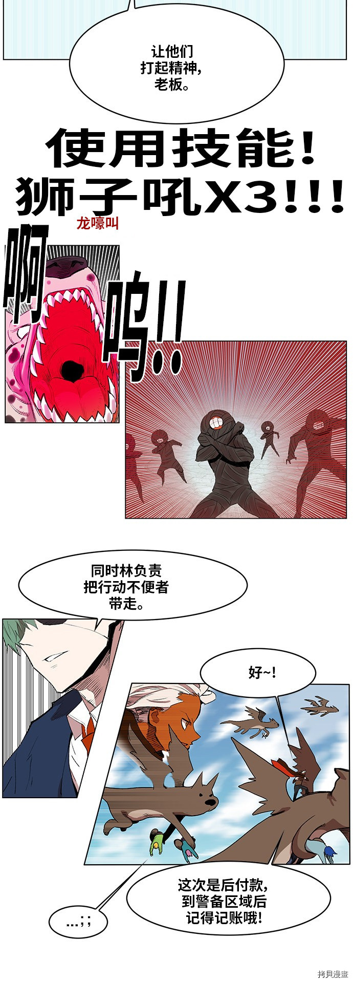 热练战士[拷贝漫画]韩漫全集-第171话无删减无遮挡章节图片 