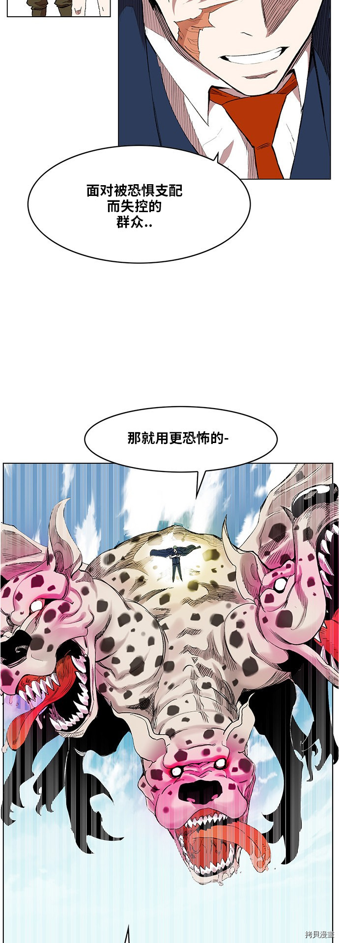 热练战士[拷贝漫画]韩漫全集-第171话无删减无遮挡章节图片 