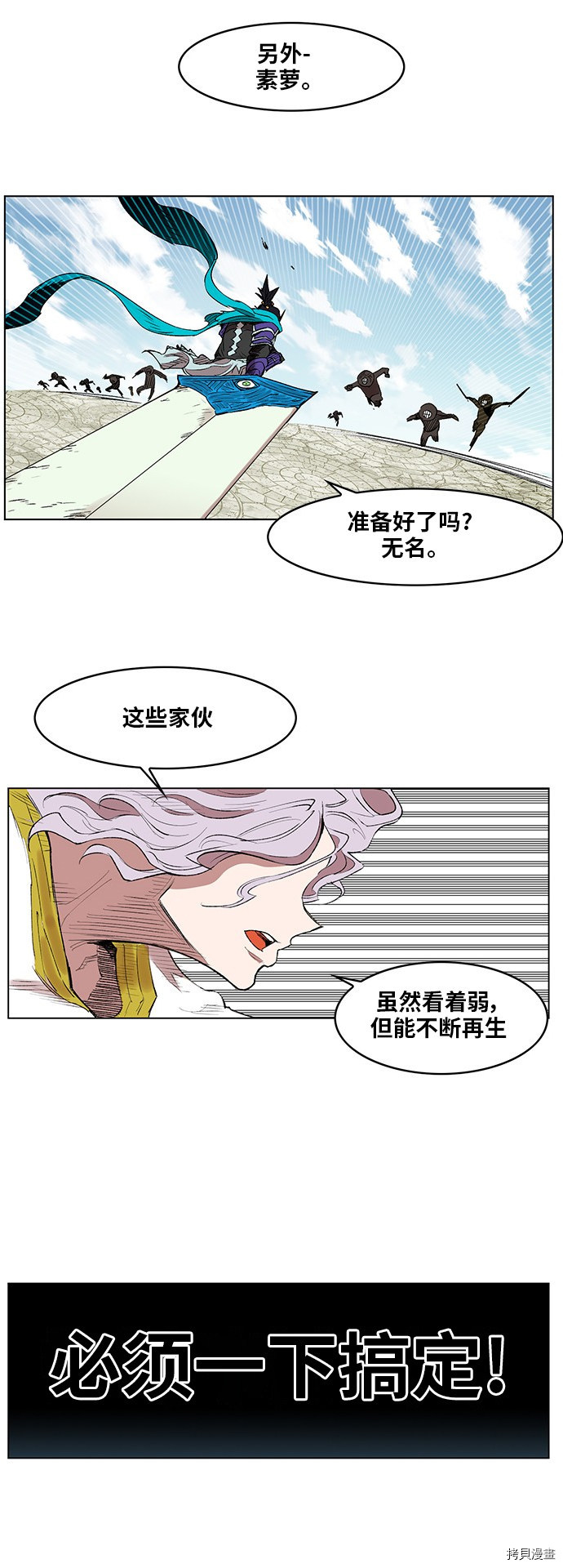 热练战士[拷贝漫画]韩漫全集-第171话无删减无遮挡章节图片 