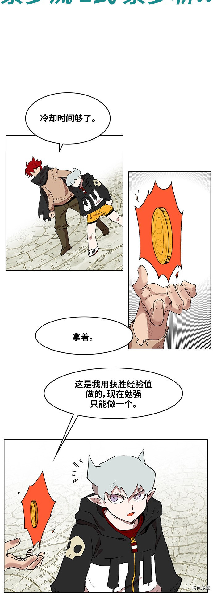 热练战士[拷贝漫画]韩漫全集-第171话无删减无遮挡章节图片 