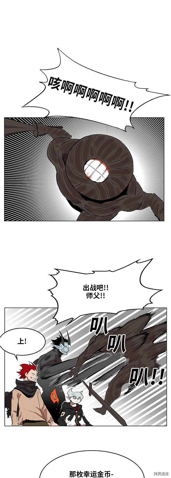 热练战士[拷贝漫画]韩漫全集-第171话无删减无遮挡章节图片 