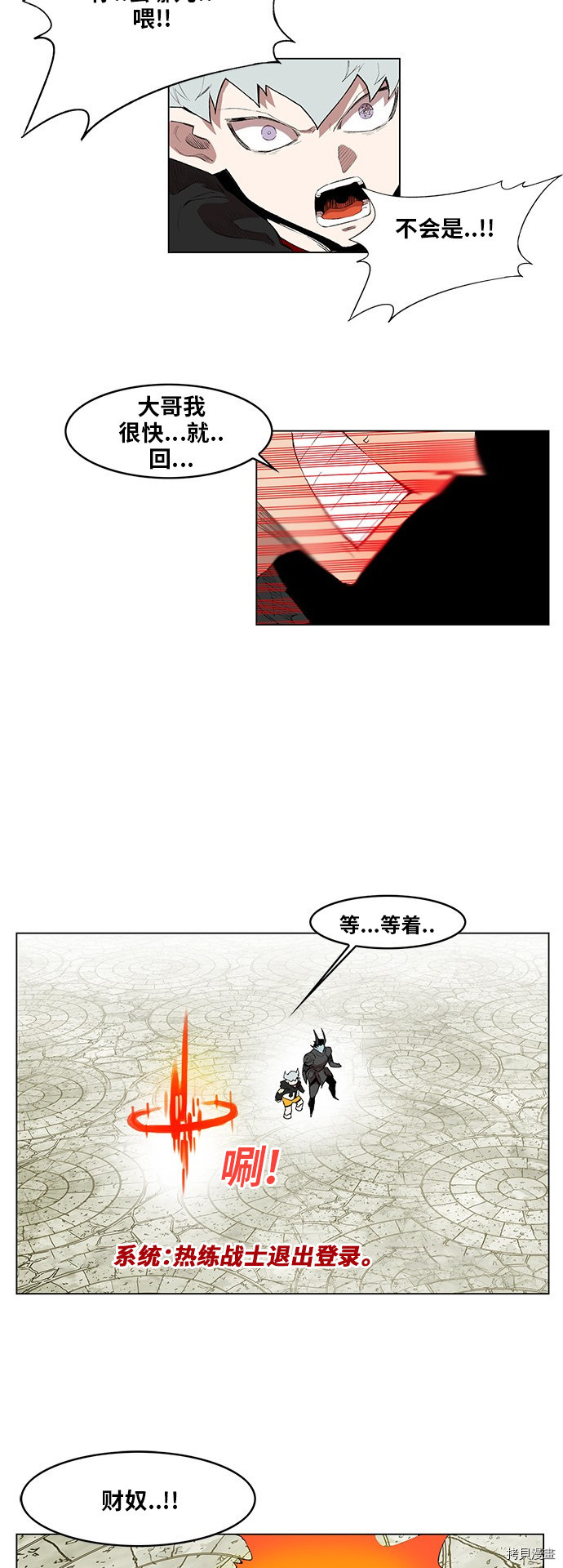 热练战士[拷贝漫画]韩漫全集-第171话无删减无遮挡章节图片 