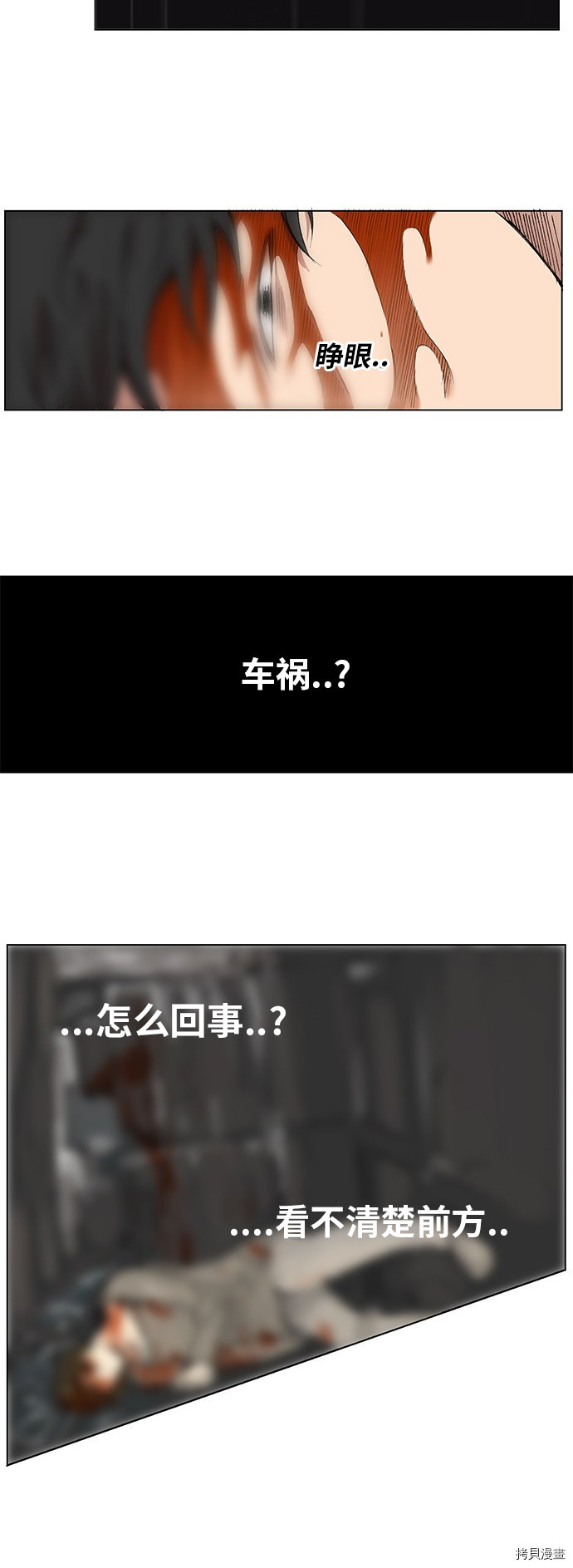 热练战士[拷贝漫画]韩漫全集-第172话无删减无遮挡章节图片 