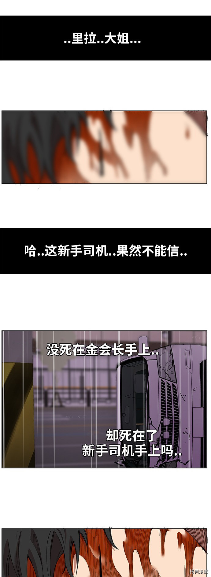 热练战士[拷贝漫画]韩漫全集-第172话无删减无遮挡章节图片 