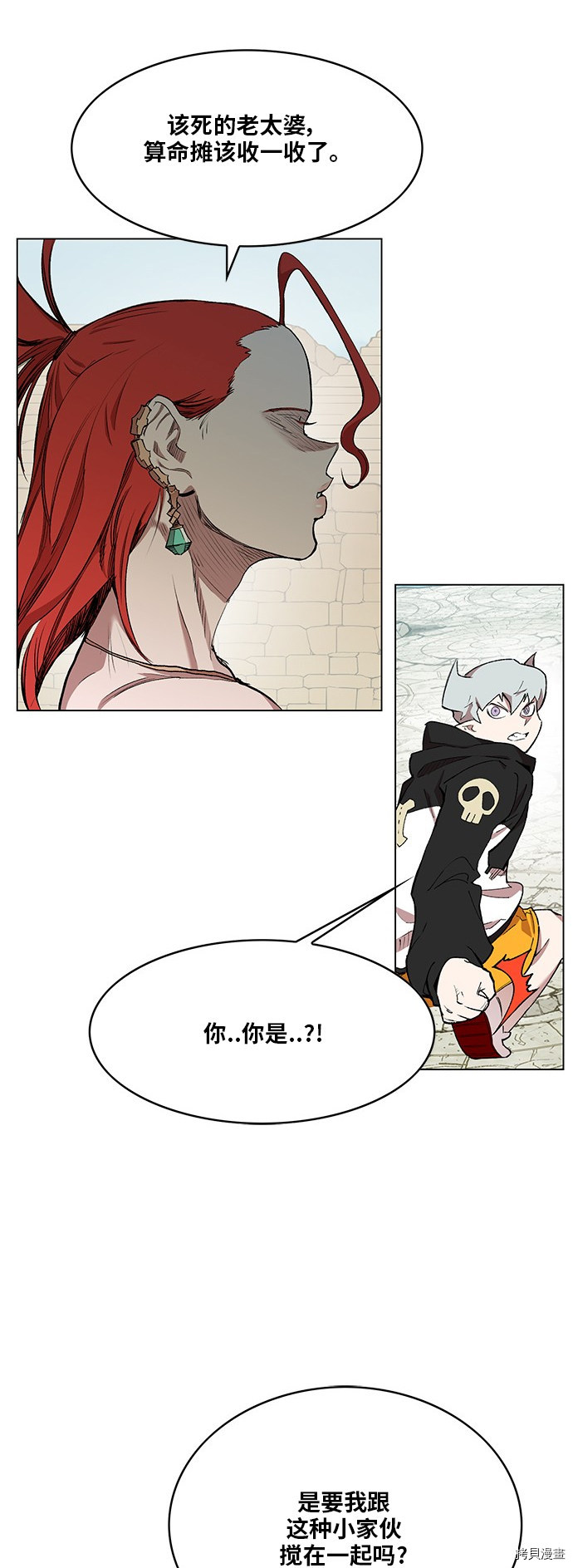 热练战士[拷贝漫画]韩漫全集-第172话无删减无遮挡章节图片 