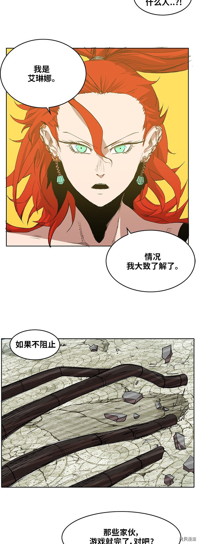 热练战士[拷贝漫画]韩漫全集-第172话无删减无遮挡章节图片 