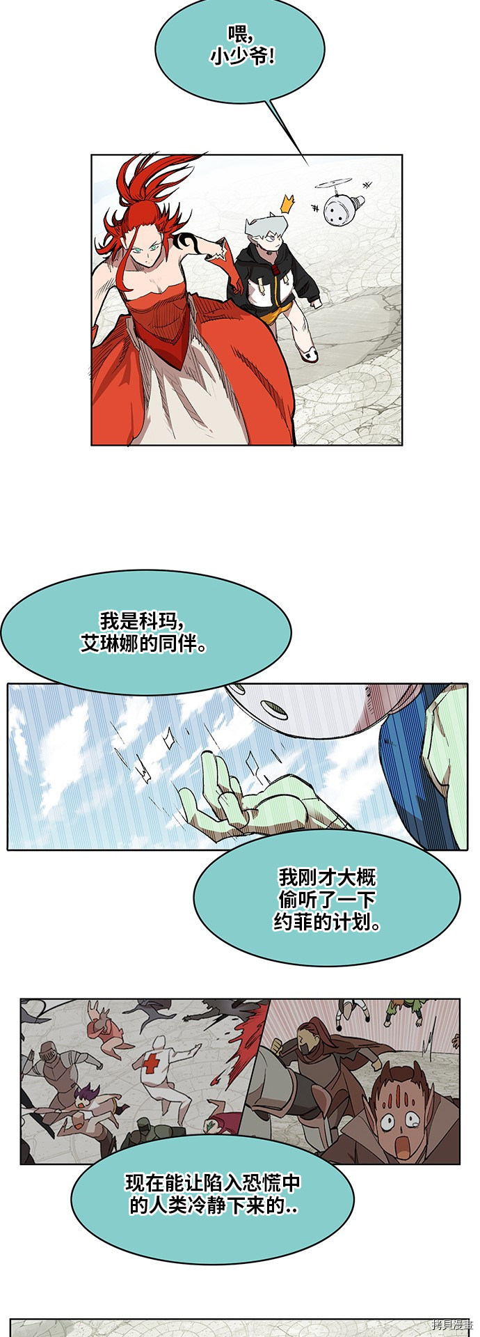 热练战士[拷贝漫画]韩漫全集-第172话无删减无遮挡章节图片 