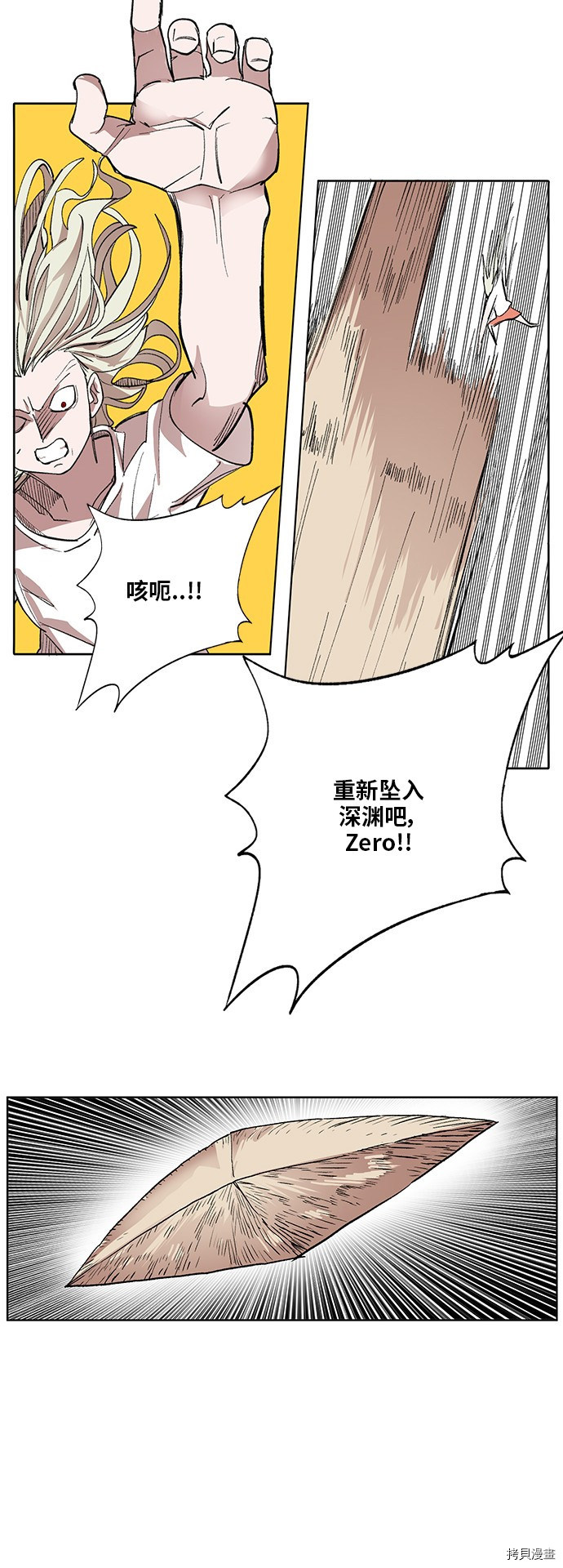 热练战士[拷贝漫画]韩漫全集-第172话无删减无遮挡章节图片 
