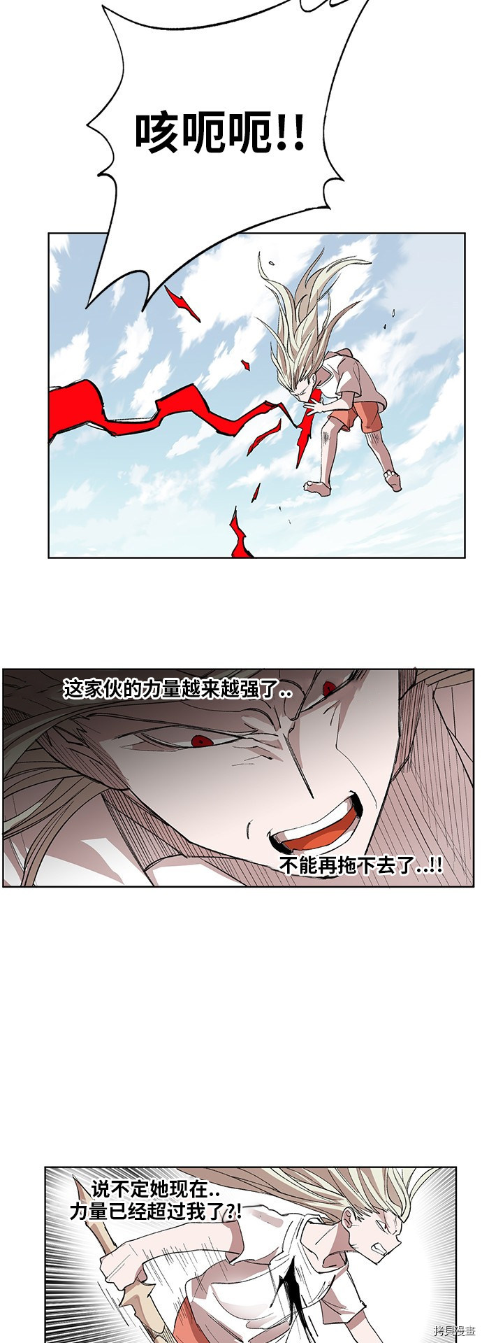 热练战士[拷贝漫画]韩漫全集-第172话无删减无遮挡章节图片 