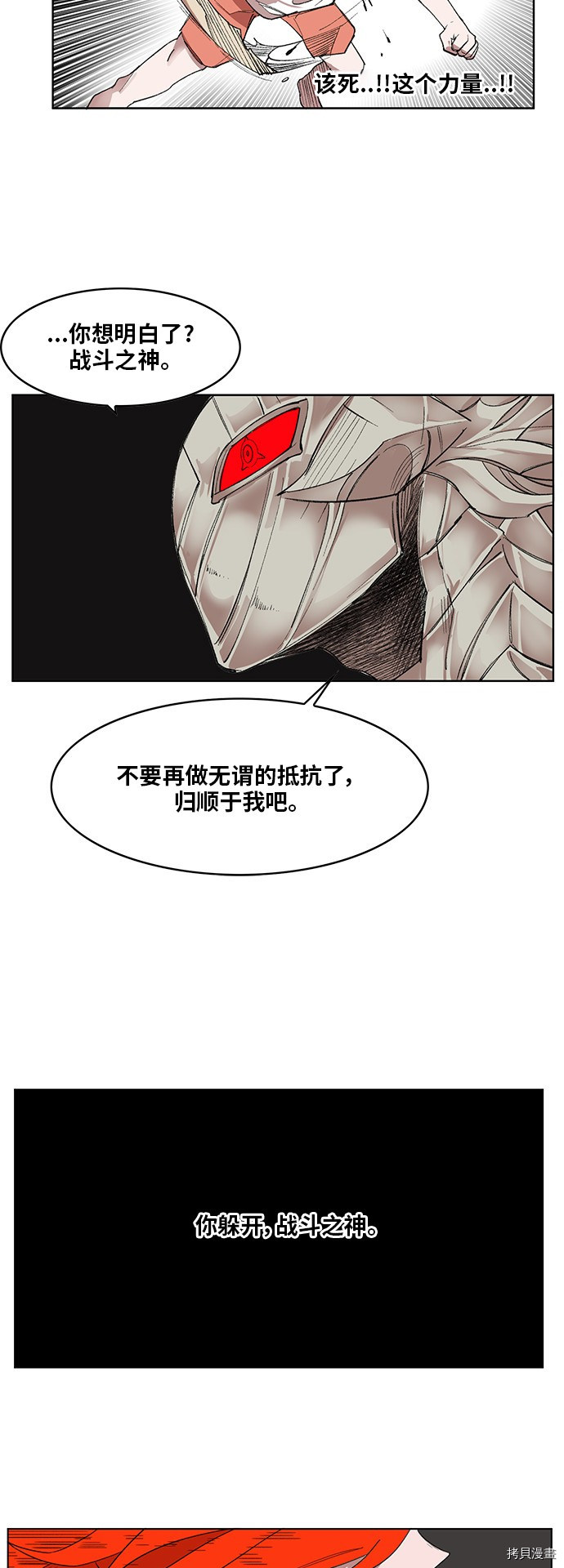 热练战士[拷贝漫画]韩漫全集-第172话无删减无遮挡章节图片 