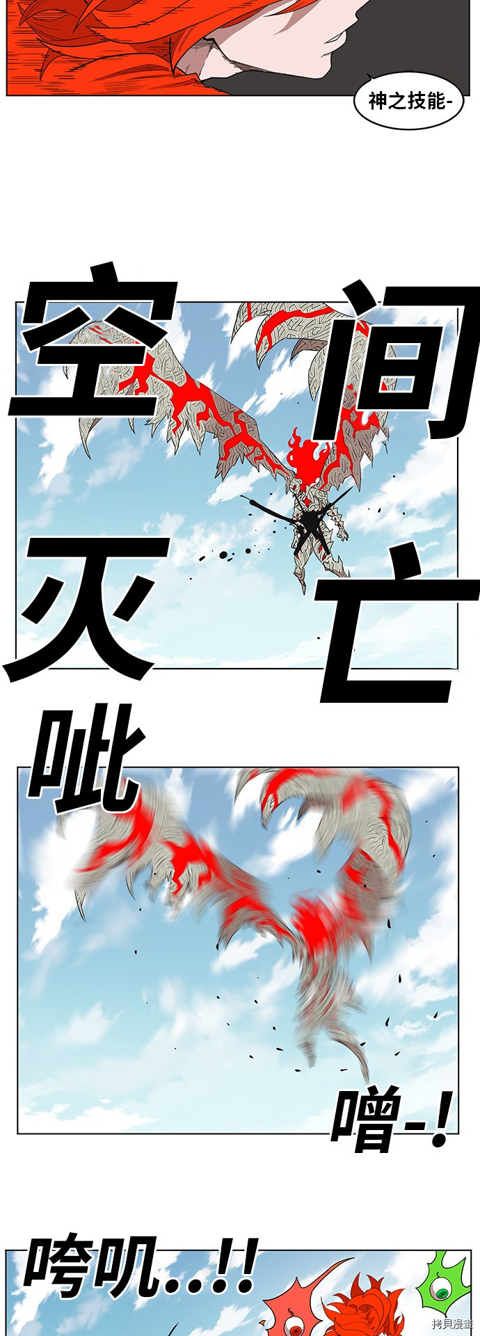 热练战士[拷贝漫画]韩漫全集-第172话无删减无遮挡章节图片 
