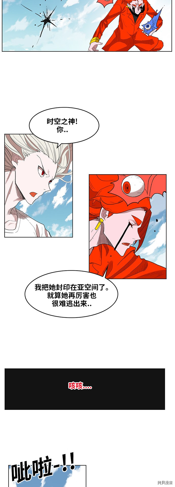 热练战士[拷贝漫画]韩漫全集-第172话无删减无遮挡章节图片 