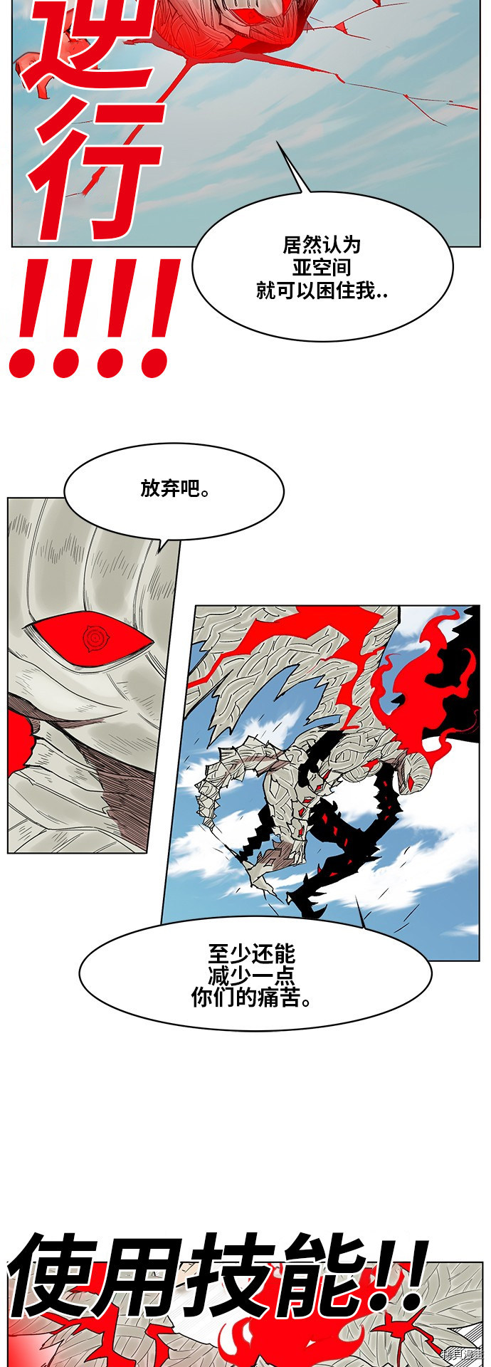 热练战士[拷贝漫画]韩漫全集-第172话无删减无遮挡章节图片 
