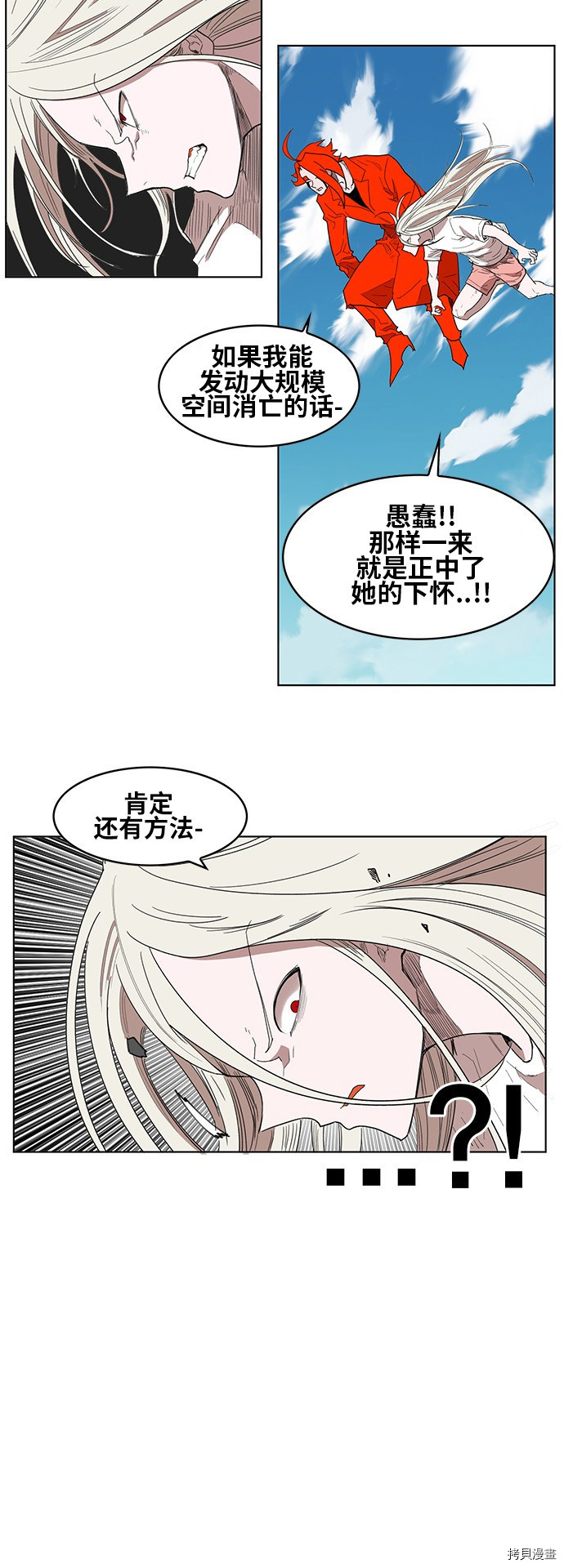 热练战士[拷贝漫画]韩漫全集-第172话无删减无遮挡章节图片 
