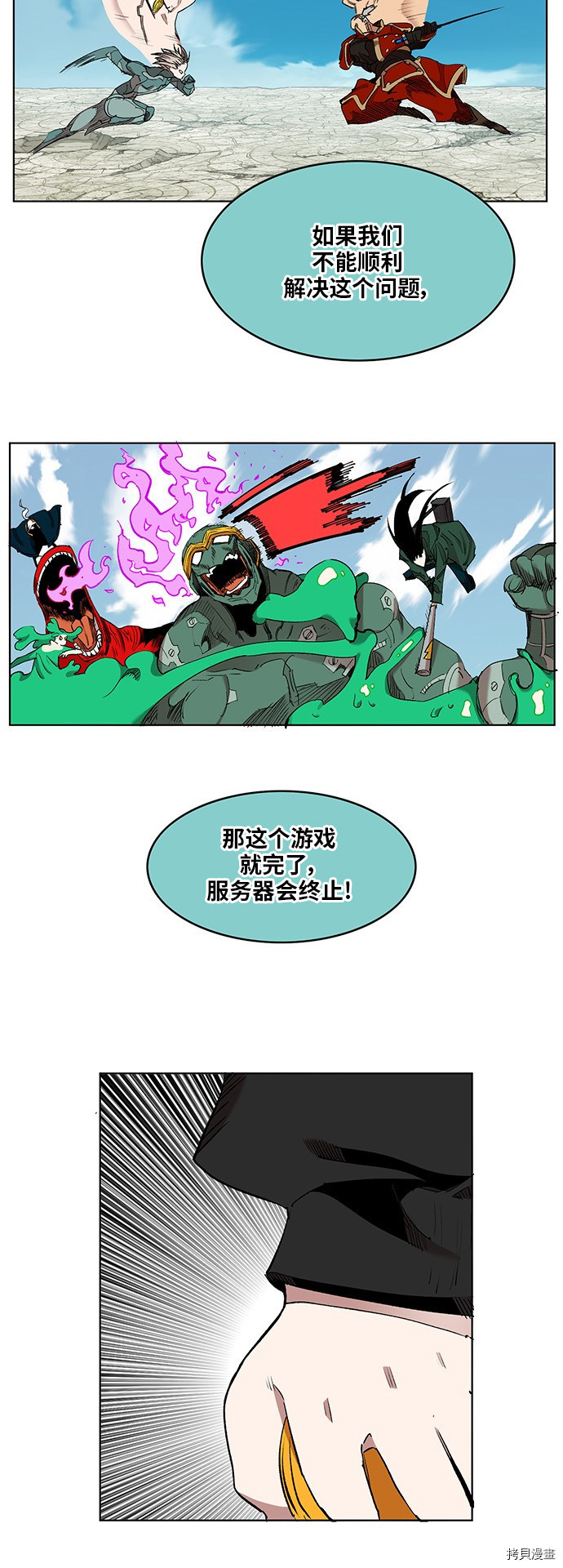 热练战士[拷贝漫画]韩漫全集-第172话无删减无遮挡章节图片 