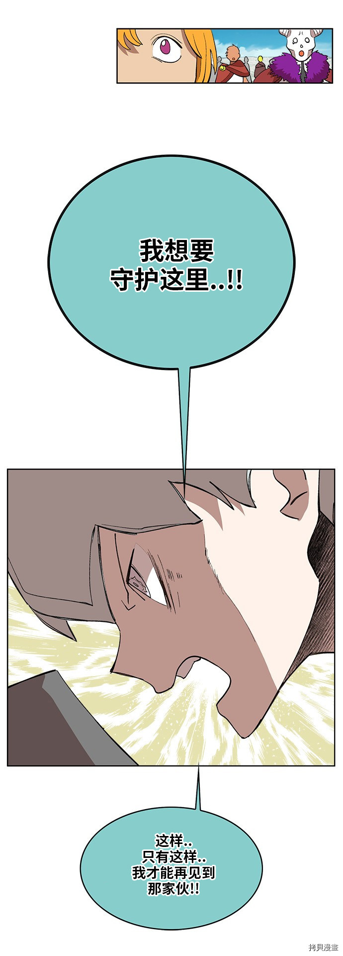热练战士[拷贝漫画]韩漫全集-第172话无删减无遮挡章节图片 