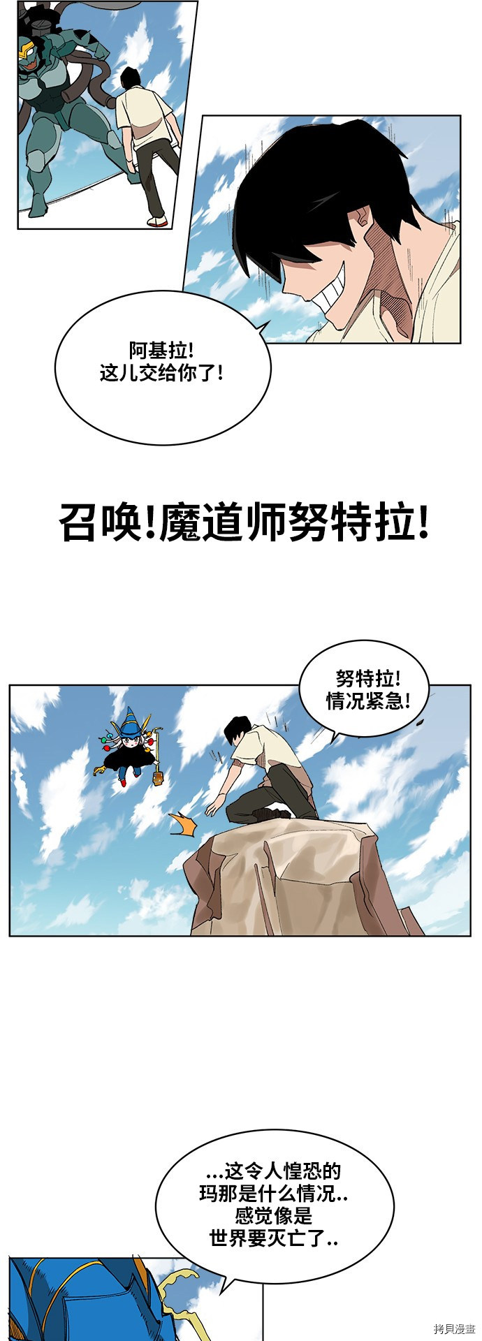 热练战士[拷贝漫画]韩漫全集-第172话无删减无遮挡章节图片 