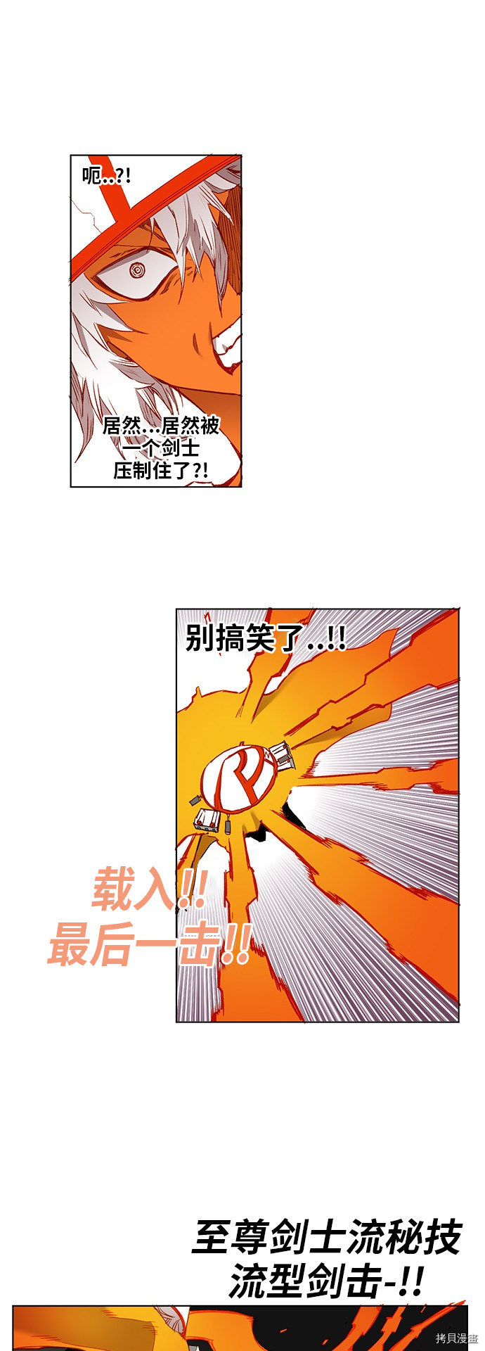 热练战士[拷贝漫画]韩漫全集-第172话无删减无遮挡章节图片 