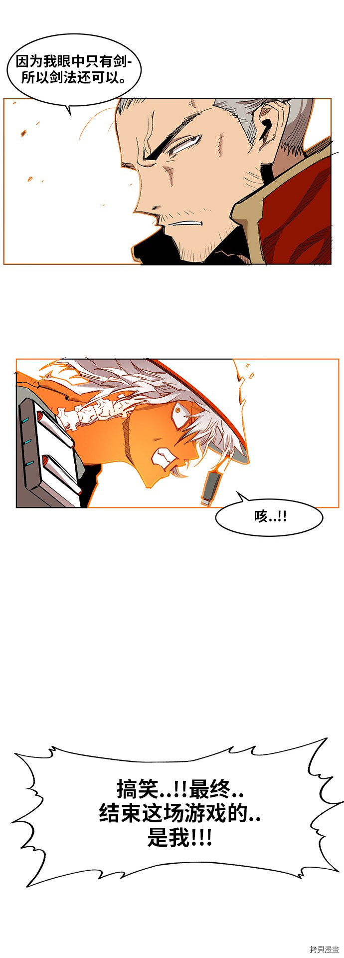 热练战士[拷贝漫画]韩漫全集-第172话无删减无遮挡章节图片 