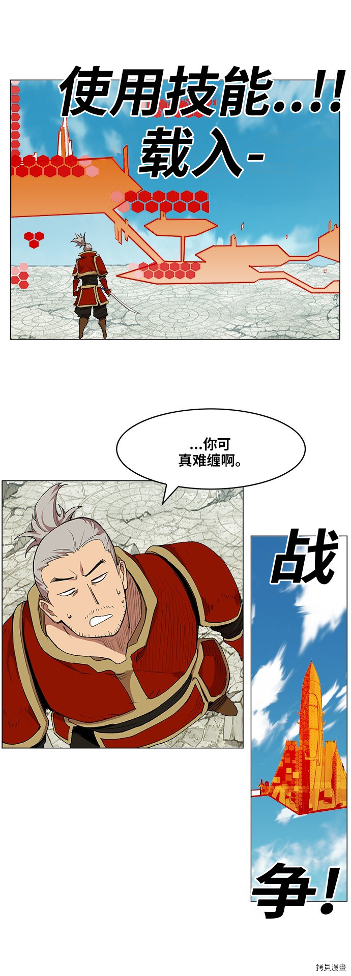 热练战士[拷贝漫画]韩漫全集-第172话无删减无遮挡章节图片 