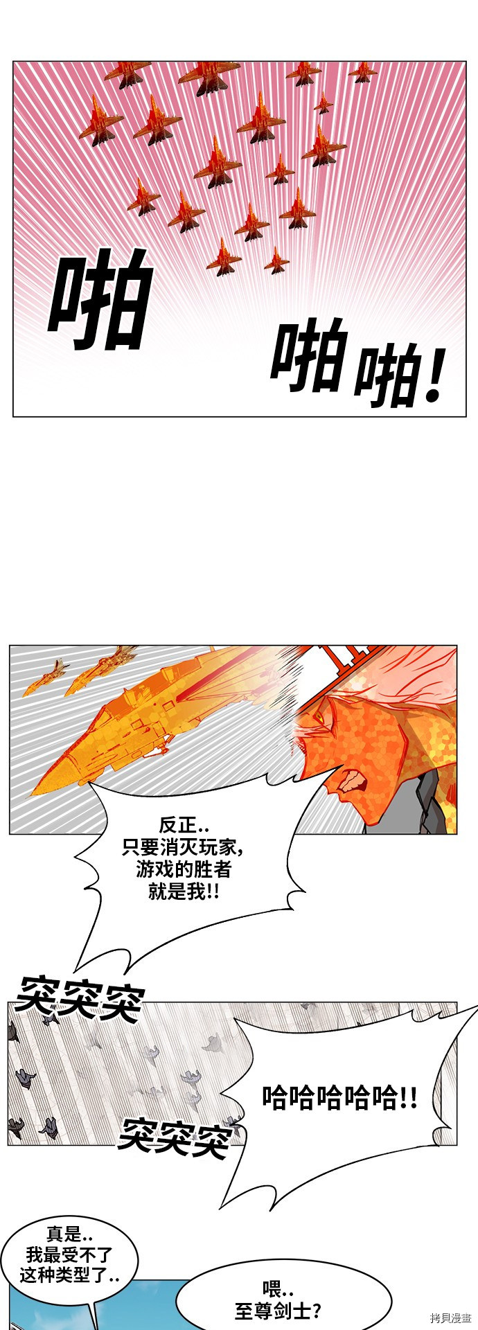 热练战士[拷贝漫画]韩漫全集-第172话无删减无遮挡章节图片 