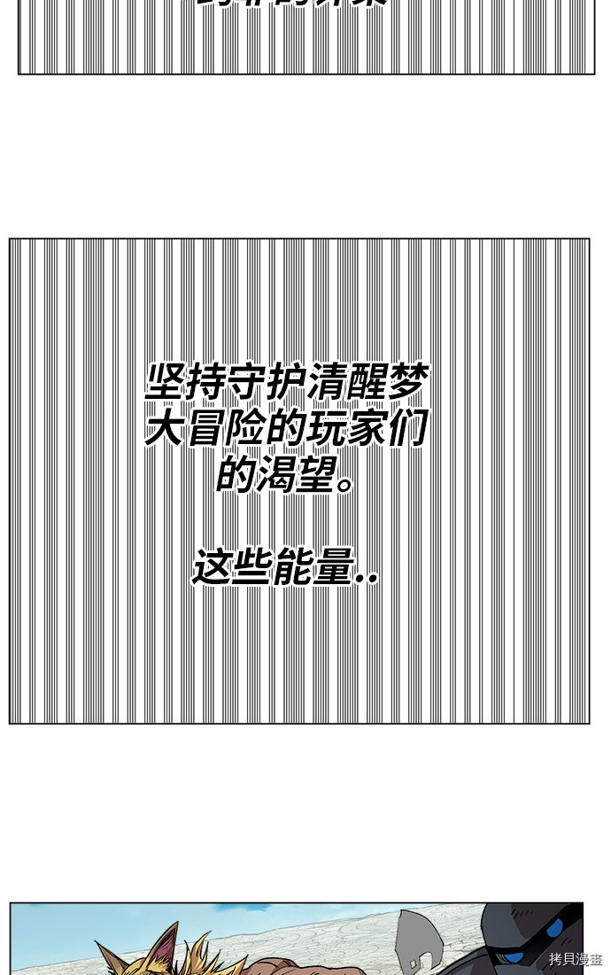 热练战士[拷贝漫画]韩漫全集-第172话无删减无遮挡章节图片 