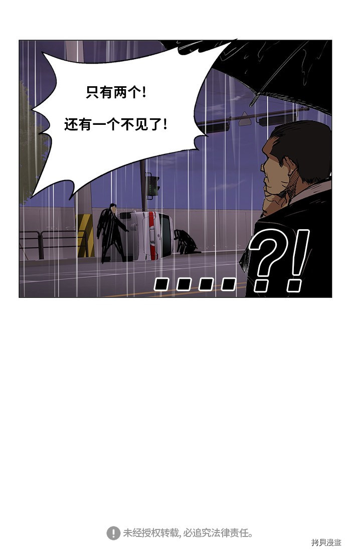 热练战士[拷贝漫画]韩漫全集-第172话无删减无遮挡章节图片 