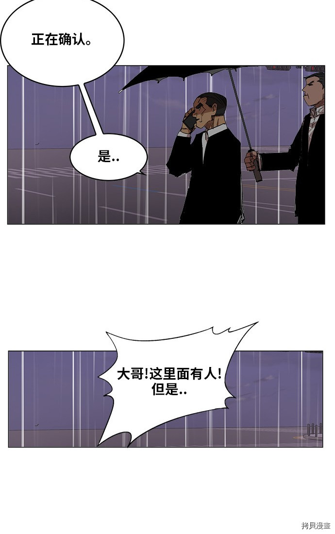 热练战士[拷贝漫画]韩漫全集-第172话无删减无遮挡章节图片 