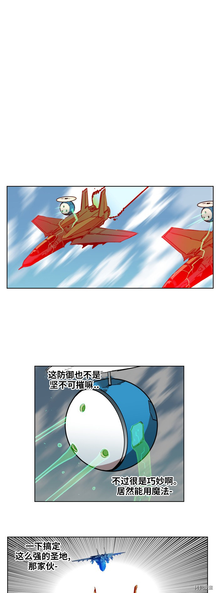 热练战士[拷贝漫画]韩漫全集-第173话无删减无遮挡章节图片 