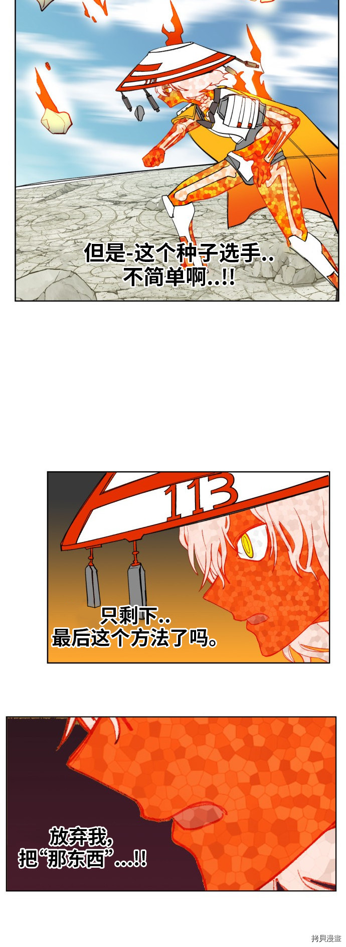 热练战士[拷贝漫画]韩漫全集-第173话无删减无遮挡章节图片 