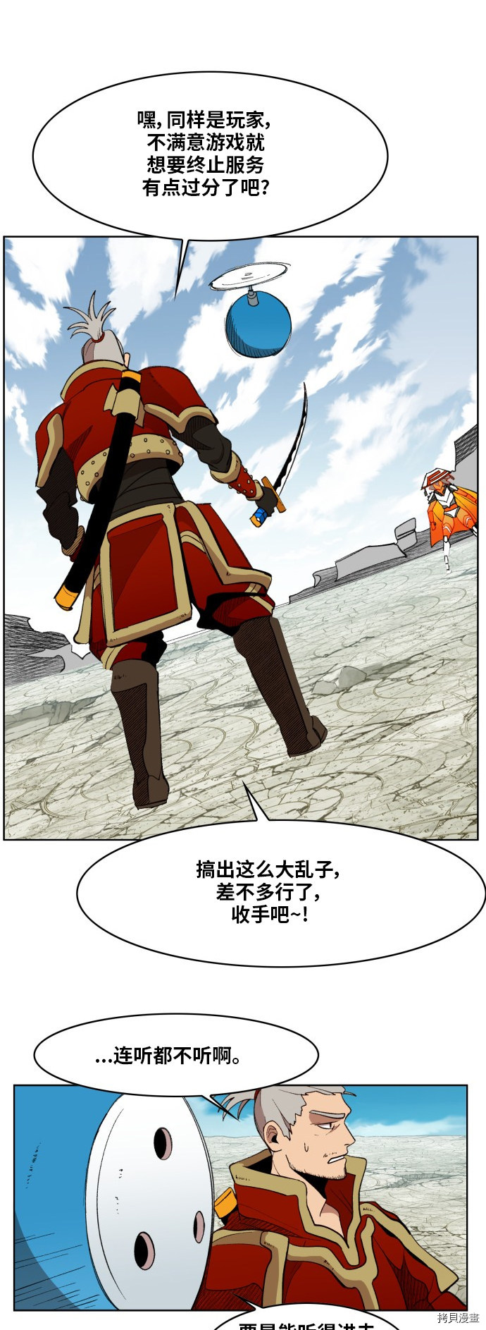 热练战士[拷贝漫画]韩漫全集-第173话无删减无遮挡章节图片 