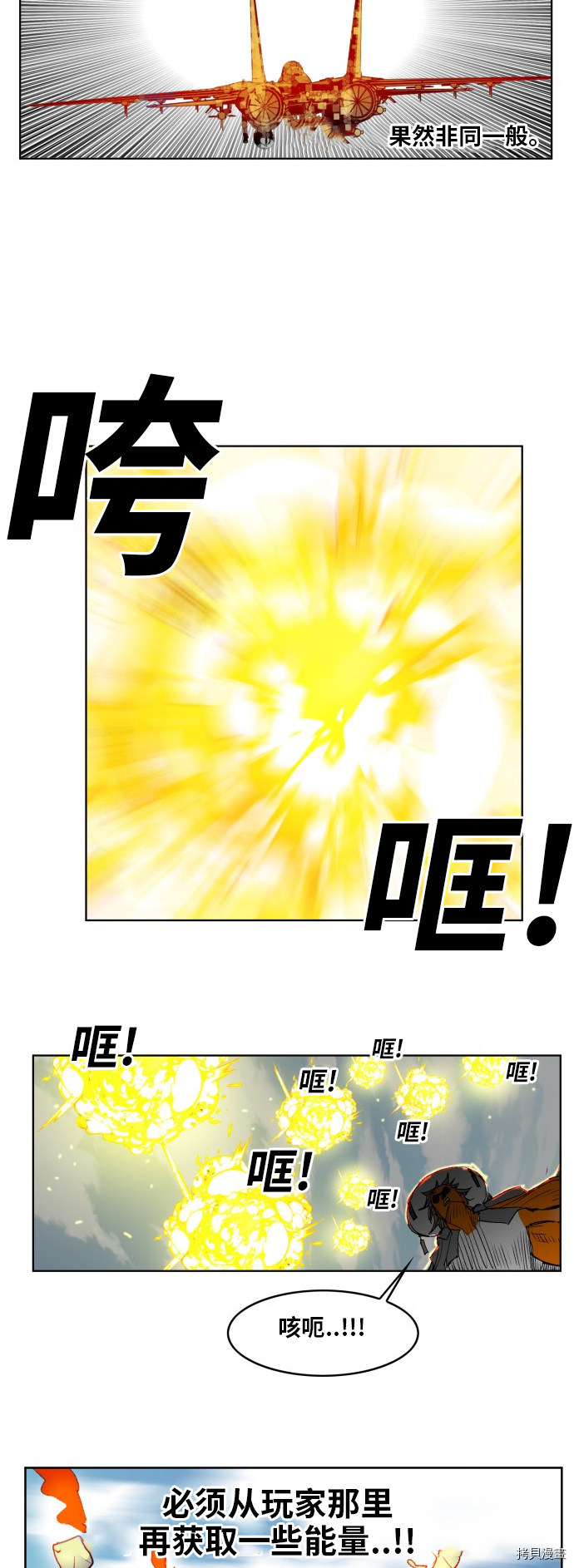 热练战士[拷贝漫画]韩漫全集-第173话无删减无遮挡章节图片 