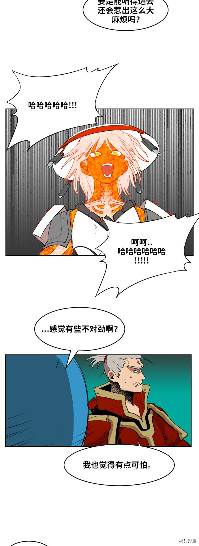 热练战士[拷贝漫画]韩漫全集-第173话无删减无遮挡章节图片 