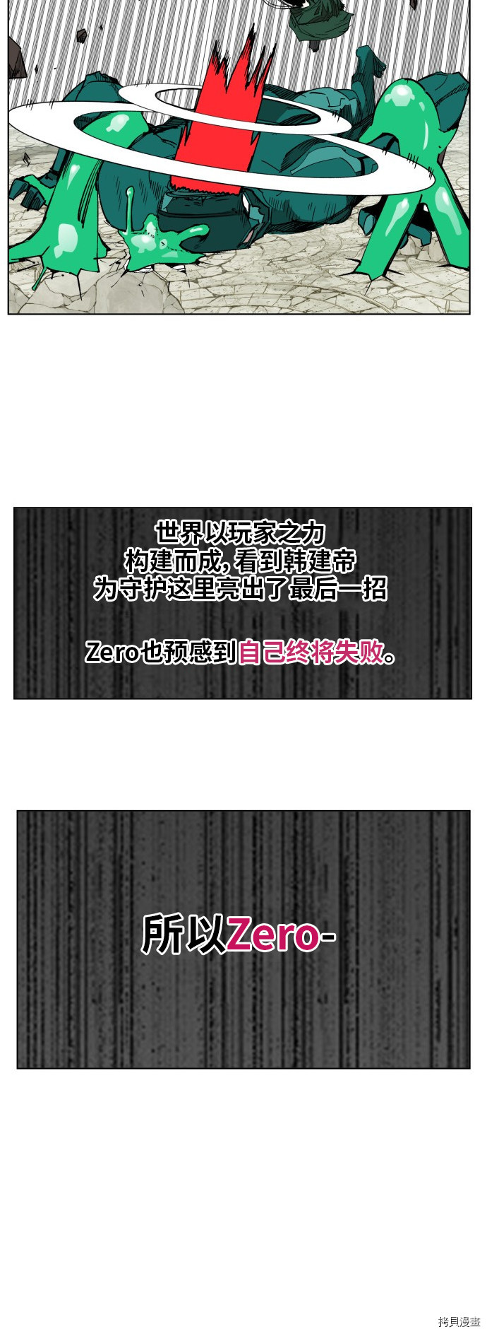 热练战士[拷贝漫画]韩漫全集-第173话无删减无遮挡章节图片 