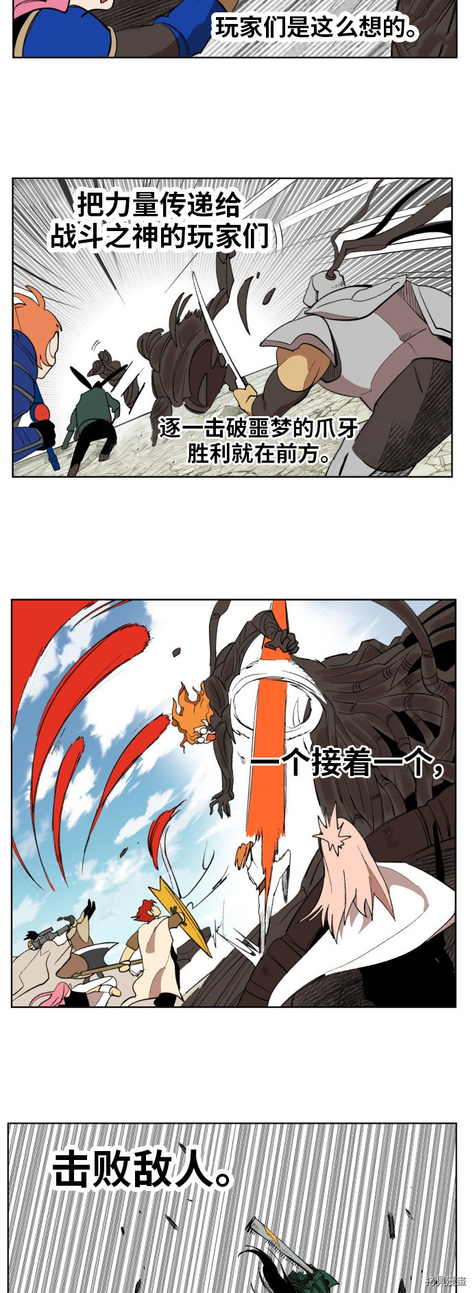 热练战士[拷贝漫画]韩漫全集-第173话无删减无遮挡章节图片 