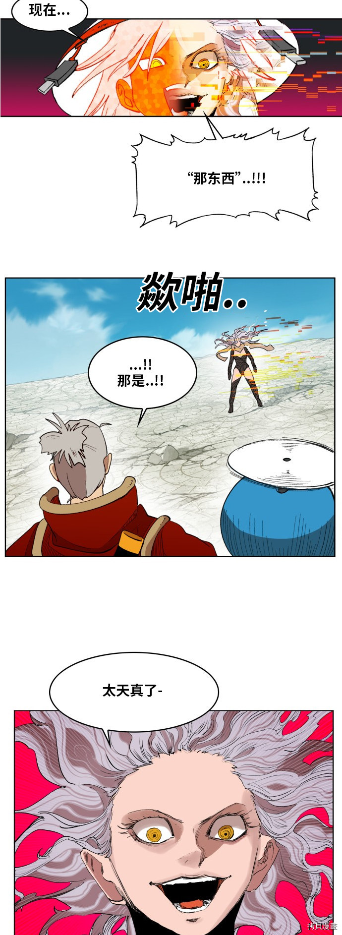 热练战士[拷贝漫画]韩漫全集-第173话无删减无遮挡章节图片 