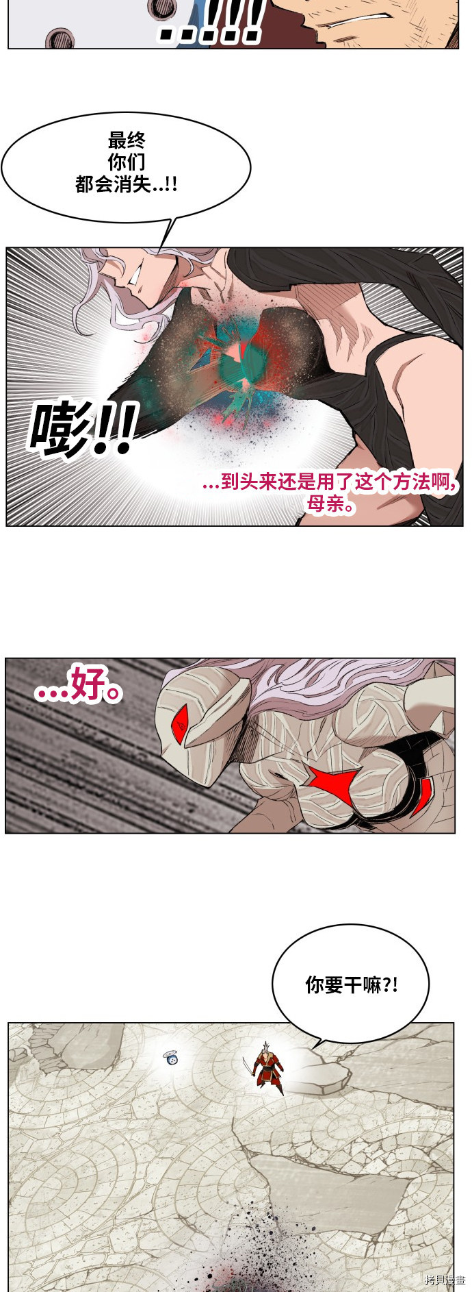 热练战士[拷贝漫画]韩漫全集-第173话无删减无遮挡章节图片 
