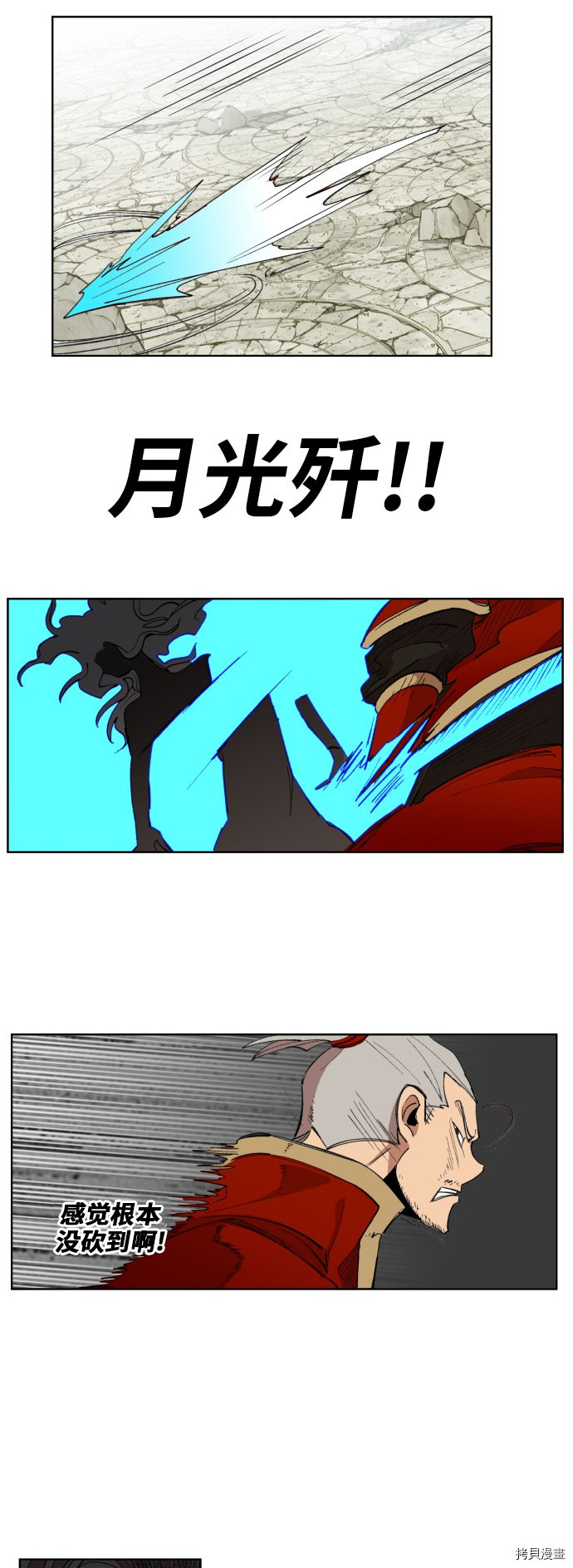 热练战士[拷贝漫画]韩漫全集-第173话无删减无遮挡章节图片 