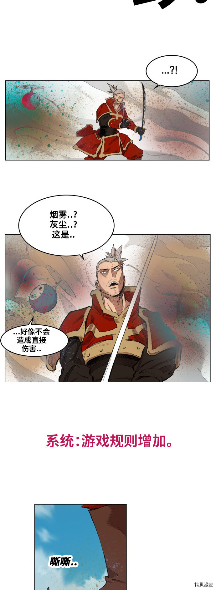 热练战士[拷贝漫画]韩漫全集-第173话无删减无遮挡章节图片 