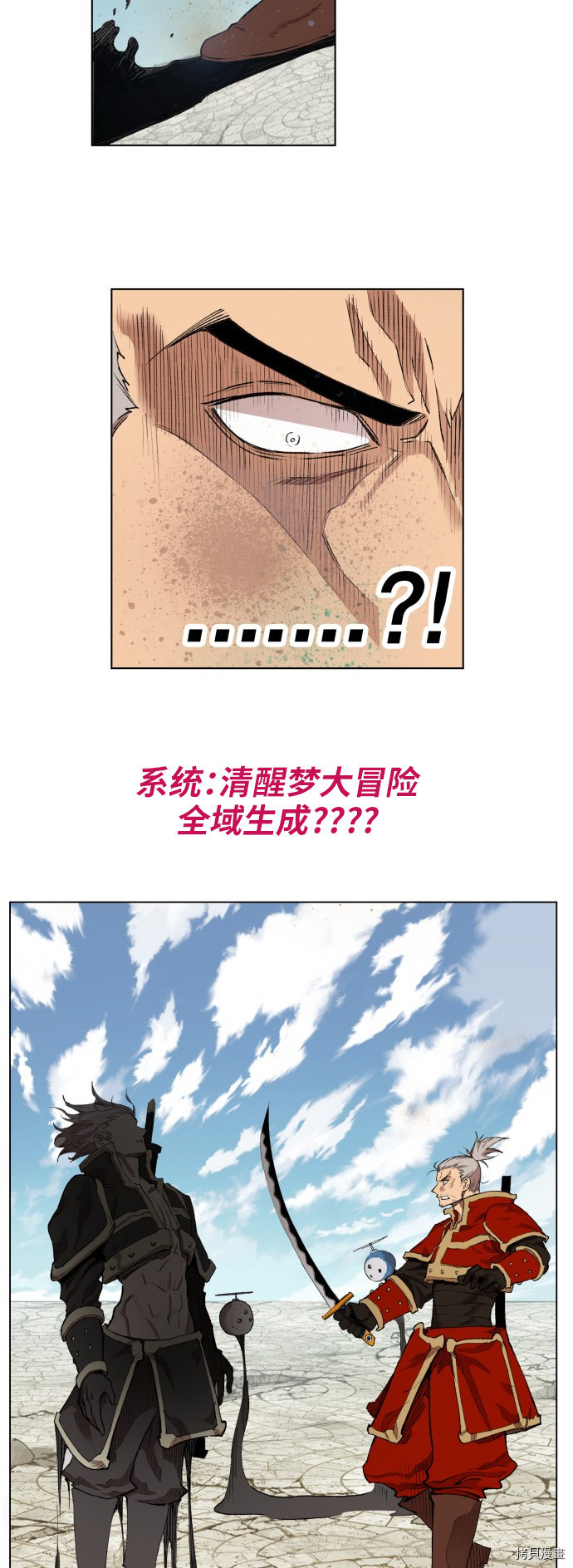 热练战士[拷贝漫画]韩漫全集-第173话无删减无遮挡章节图片 